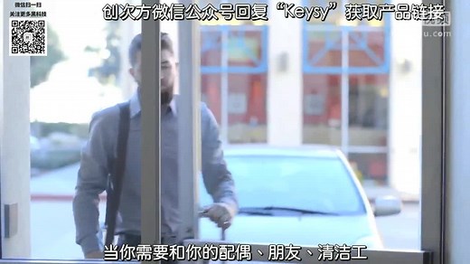 Keysy数码钥匙卡复制器丨创次方