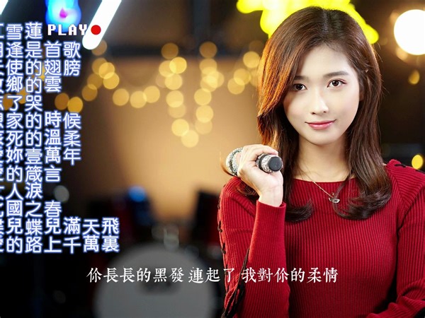 史上最甜美的HI-FI女声，娇柔欲滴的吟唱……声声醉入梦！