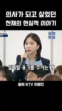공대 출신 기업들의 성공이 많아져야! #김효이대표 #이너시아 #잼프