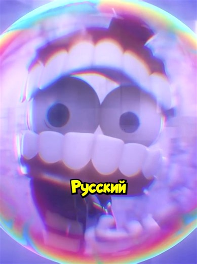 Русский дубляж добавил куча отсылок #уцц #DidYouKnow #pomni #jax #tadc | pomni digital circus
