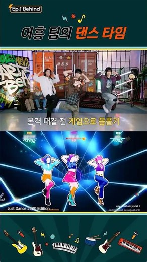 [XH's Rock The World : XTREME SHOW] Ep.1 Behind 어흥 팀의 댄스 타임🐯