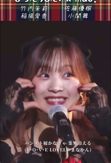 「ぴったりしたいX'mas！」 M-line Special 2024 Autumn ～brand new “more” ～（12.7 めぐろパーシモンホール） M-line Musicチャンネル♯174 より #竹内朱莉#佐藤優樹#稲場愛香#小関舞#MSBN#未来へのいっぽ#プッチモニ#ぴたクリ