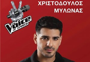 Ο Χριστόδουλος Μυλωνάς απο την Λάρνακα στα Live του The Voice of Greece