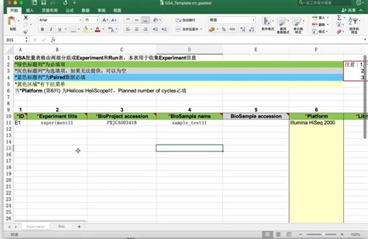 GPB期刊：GSA组学原始数据库系统