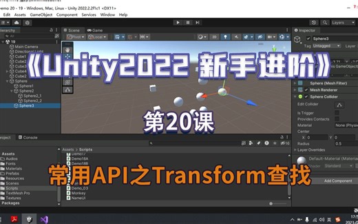 第20课：常用API之Transform查找
