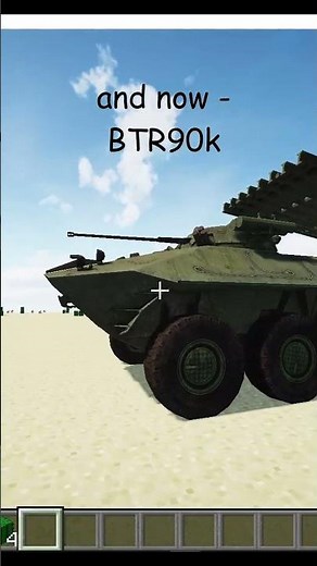 BTR-4 & BTR-90 showcase - MCHeli Mod Minecraft #shorts