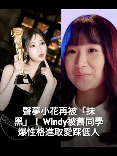 星夢小花再被抹黑 #詹天文 #TVB #萬千星輝頒獎典禮 #星夢頻道