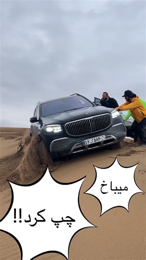 ‎کافه افرود‎ on Instagram‎: "⁨ اگه از اکسپلور میای پیج ما رو دنبال کن.🏜️🏕️ #افرود #تور #طبیعتگردی #کویر⁩"‎