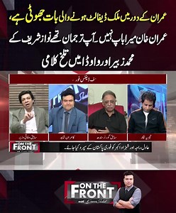 Political Facts on Reels