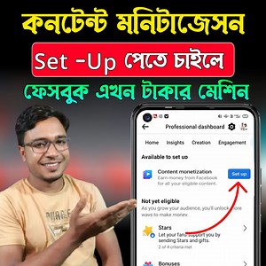 Facebook কনটেন্ট মনিটাজেসন আবেদন করুন দ্রুত পাবেন। | IB Technology