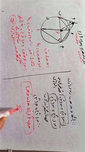 Live solving of governorate exams, mathematics, third preparatory grade, second term 2026 🔥