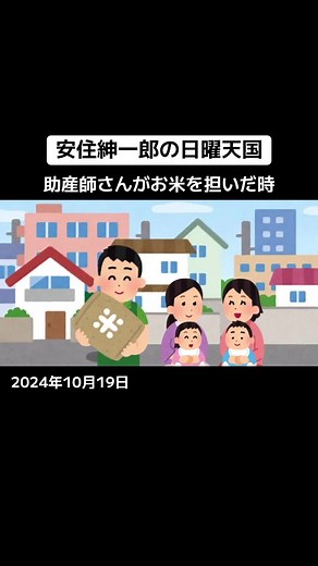 安住紳一郎の日曜天国: 爆笑エピソード集