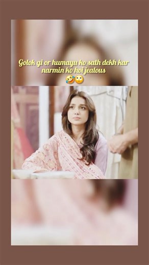 narmin jealous ho rahi hai 🤣🙄#trending #fypシ #love #pakistanidrama