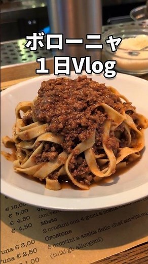 【イタリア旅行】ミラノから日帰り1時間！美食の街ボローニャ観光Vlog🍝