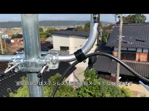 地デジアンテナ（UHF）の設置工事：２階屋根のハフにアンテナ取付