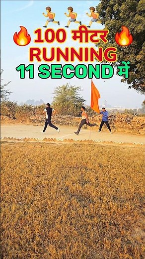 100 Meter Running Sprint 21 Second | Speed Kaise Badhe | 100m Running Improvement Tips #shorts