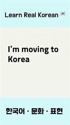 Koreans Say This All the Time 🙂 그렇구나