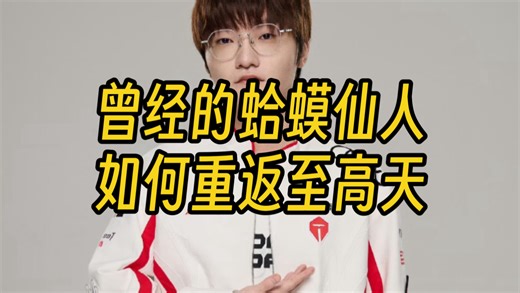 深度复盘12连胜的TES，天时地利人和全部汇集于Tian（此生仅有的机会，要抓住！）