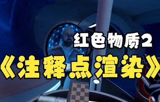 Quest Pro 眼动追踪 + 注视点渲染 【红色物质2】