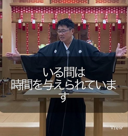 天理教のひのきしん とは時間を寄進すること