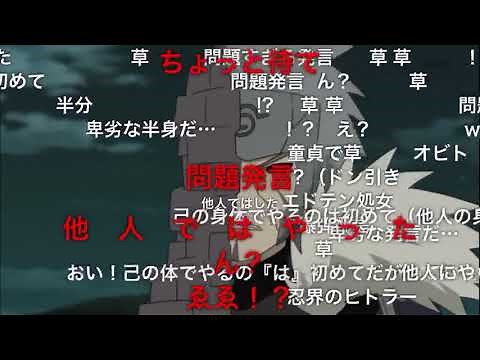2代目火影卑劣様による穢土転生の正しい使い方(コメ付き)