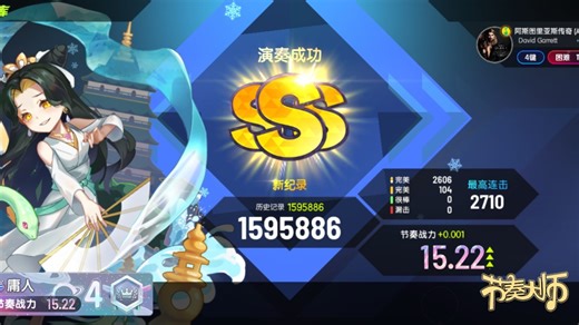 ［节奏大师］《阿斯图里亚斯传奇Asturias》4K HD 13级 sss评分