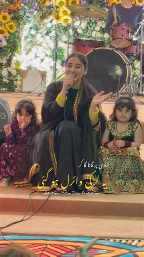 Emotional Bride & Groom First Dance | Bheega Bheega Hai Sama Live – Ukasha Gul Ashraf