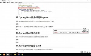 springboot快速开发，看这个视频2天就够了！