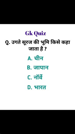 GK studytime ,Gk questions and answers with option,GK Study here,GK Viral video GK general knowledge