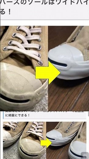 Revive your yellowed white sneakers to a pure white! Remove stains from Converse soles with Wide ...