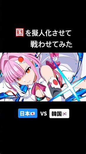 国を擬人化させて戦わせてみた⑩【アニメ】【コント】#アニメ #コント #アフレコ