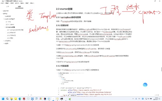 12-05-短信starter封装