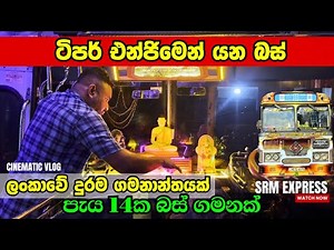 500km+ 14 Hours 😱The Super Bus Experience You Won't Forget! - PART 2 - SRM EXPRESS ✈️