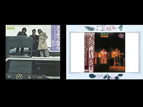 NSP「全シングル29曲」【デジタルリマスター】