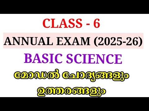 STD 6 BASIC SCIENCE ANNUAL EXAM MODEL QUESTION PAPER | CLASS 6 BS ANNUAL EXAM MODEL QUESTION PAPER