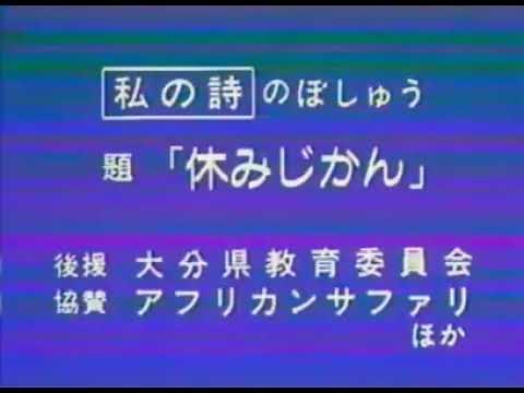 1988 大分ローカルCM