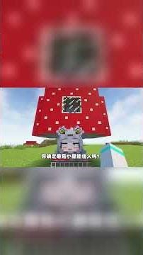 我的世界：當我的朋友說她是建築大師3 #我的世界 #建築 #朋友 #青年創作者成長計劃 #minecraft