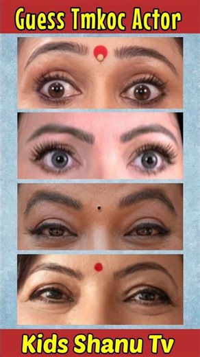 आंखों से तारक मेहता एक्टर को पहचानो 🤔 | #shorts #tmko#tarakmehta #quiz #daya #ytshorts #viralshorts