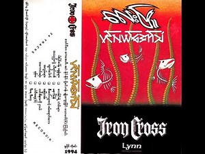 Lay Phyu "Pin Lal Aww Than" လေးဖြူ "ပင်လယ်အော်သံ"