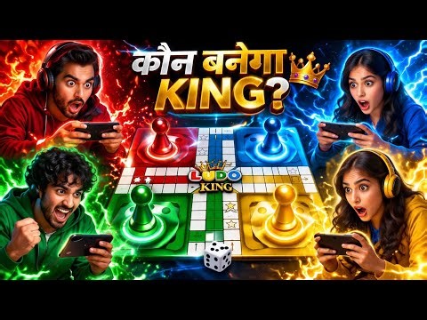 4 खिलाड़ी, 1 विजेता 😳 आज कौन जीतेगा? | Ludo King Challenge #ludoking #gaming #live #shortlive