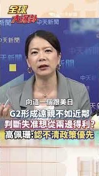 Stuck in the Middle: Are Southeast Asian Countries Reversing Their Anti-China Stance? #short #sho...
