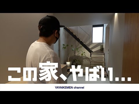 Room Tour | A female architect who is popular on Instagram has created a stylish custom home