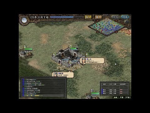 經典重溫: 三國志9威力加強版 高級難度 #9 攻打平原
