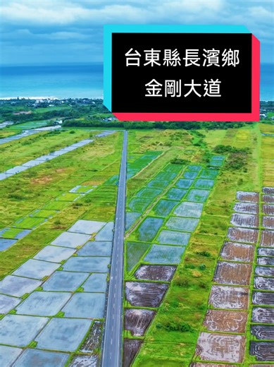 金剛山：台東長濱鄉的海洋美景