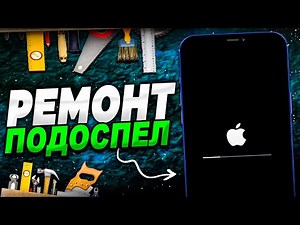 Не включается айфон? Как починить iPhone с помощью MagFone iOS System Recovery?