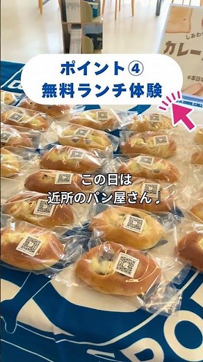 OCここがすごい6選 #びわこ成蹊スポーツ大学 #オープンキャンパス #オーキャン #学生インタビュー #学生スタッフ #バスケ