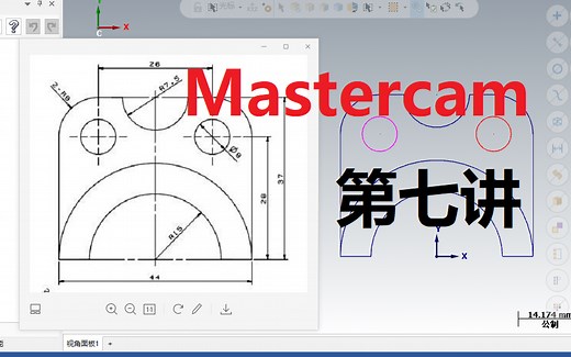 mastercam2018基础讲解_实例练习一