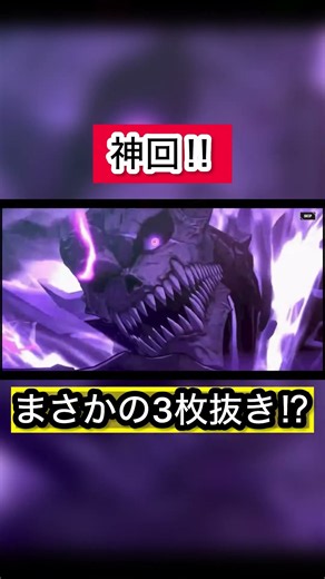 [God-Tier Pull] Unbelievable! Pulled 3 Phase Shift Kaiju No. 8s in one go!! [Kaiju No. 8G] #short...