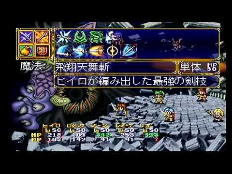 LUNAR 2 Eternal Blue ルナ2 エターナルブルー Final Boss ~ Ending