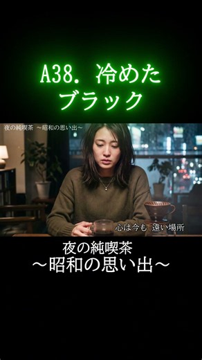 【For 60s & 70s】For lonely nights: 'Cold Black Coffee'🌙 A tearful nostalgic masterpiece #Memories